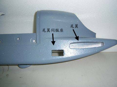 尾翼裝置座及伺服座