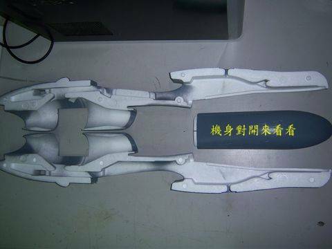 機身對開來看看