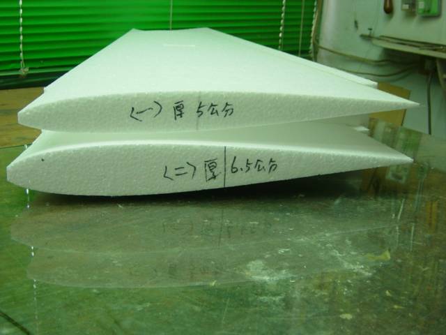主翼分兩種厚度