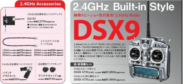 JR2.4G Built-in.JPG