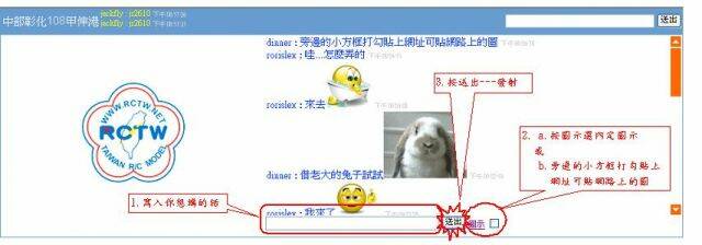 即時通說明.JPG