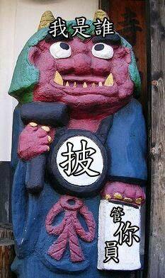 管你員.jpg
