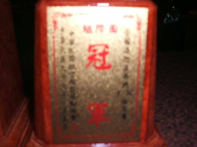 檢定賽獎杯 003.jpg
