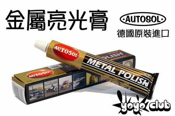 神奇電鍍膏