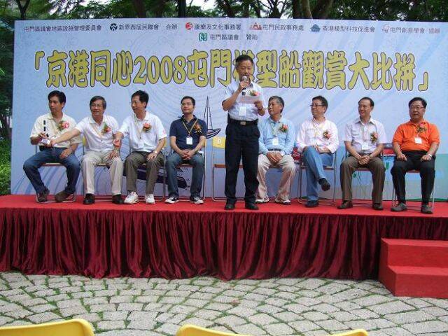 大會司儀多謝在場的工作人員