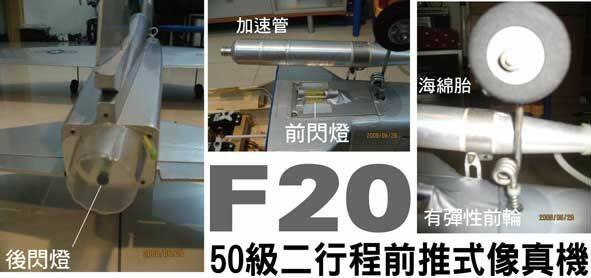飛機解說-3 拷貝.jpg