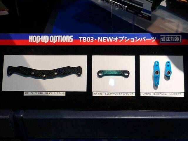 後避振碳纖維架.<3R比較優.(碳纖維轉向連桿.鋁合金轉向作.這款做的比3R好)