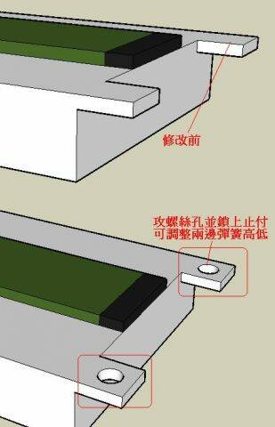 彈簧調整.jpg