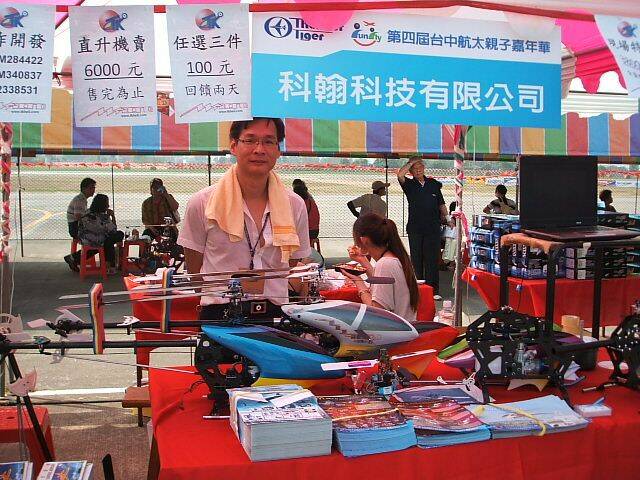 2008台中親子嘉年華 012.jpg