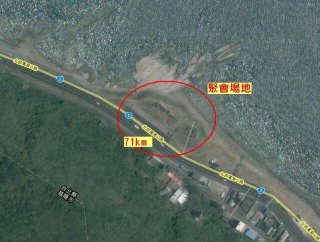 71km 處左手邊即達聚會地點