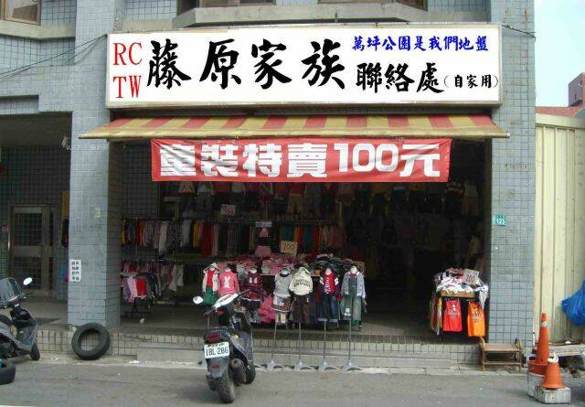 聯絡處.jpg