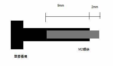 NRX-18傘差DIY加工.jpg