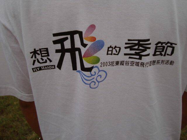 DSC01333_調整大小.JPG