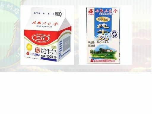 三元.JPG