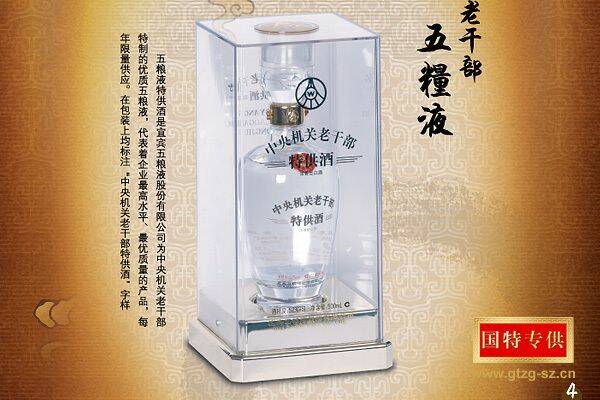 特供酒2.jpg