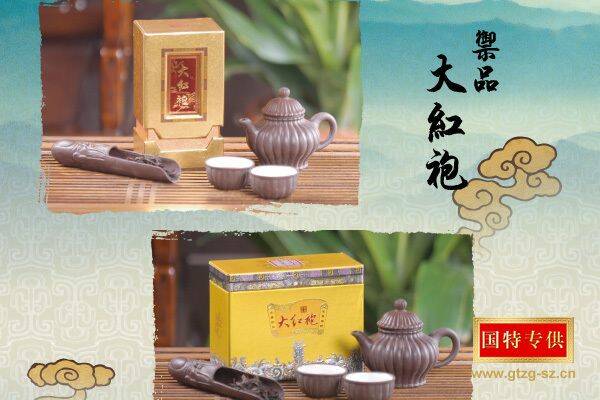 特供大紅袍.jpg