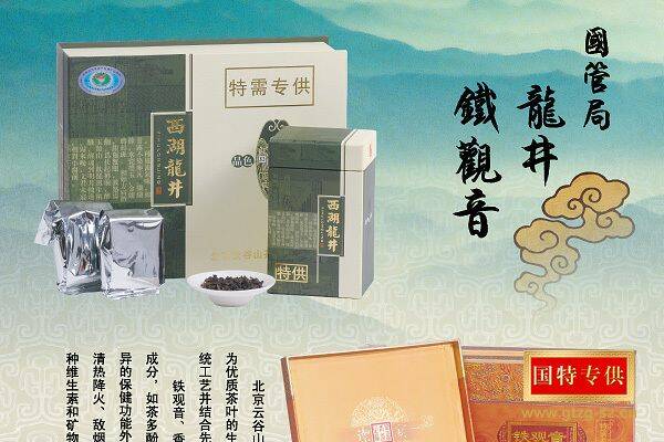 特供茶.jpg