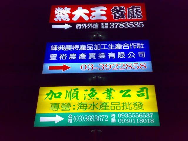 文中路往內壢方向看到這廣告招牌轉進來就對了啦~~