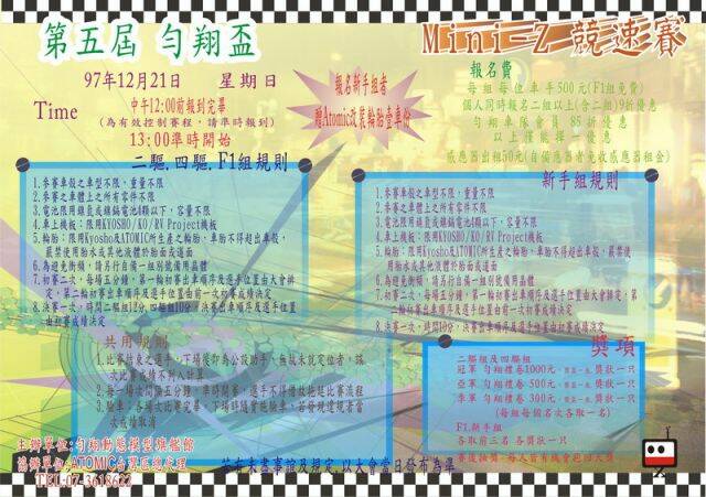 勻翔比賽規則.jpg