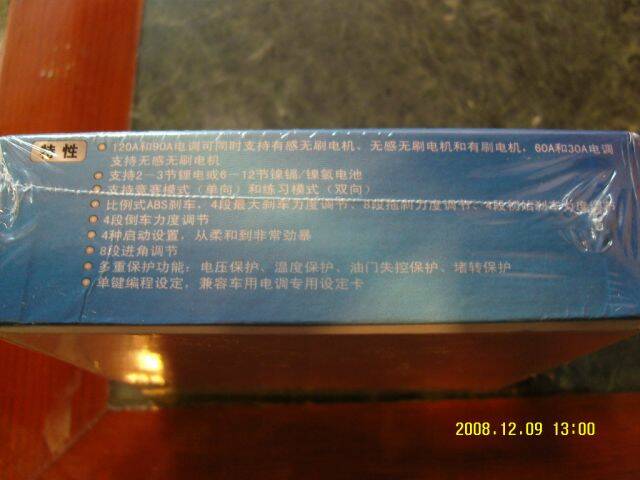 正廠公司貨是完整膠膜包裝!