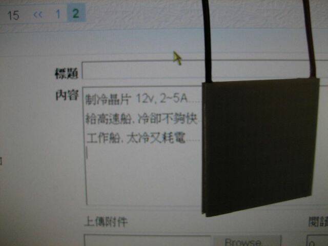 制冷晶片.JPG