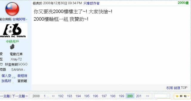 2000樓主.JPG