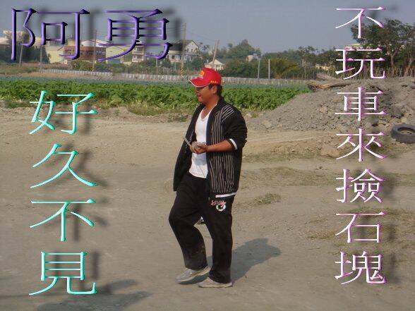 照片 251_調整大小.jpg