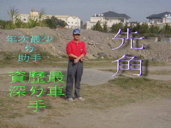 照片 252_調整大小.jpg