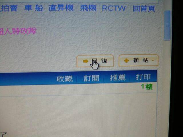先點回覆.JPG