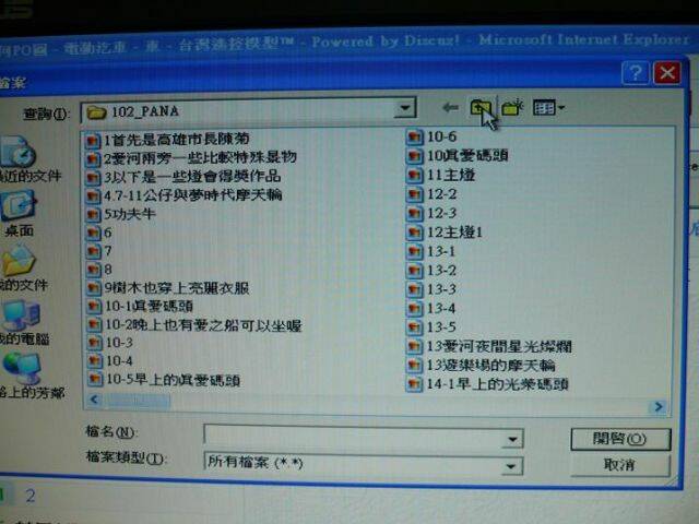 在選擇你要上傳的圖片.JPG