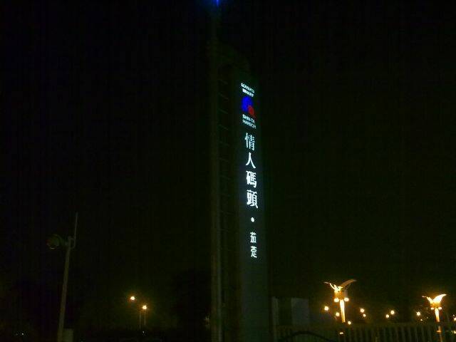 20090210004.jpg