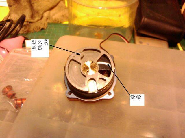 洗了溝槽方便潤滑軸心用