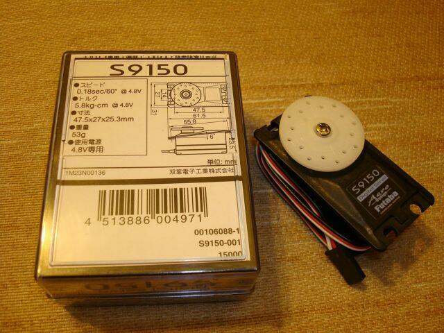 9150 servo.jpg