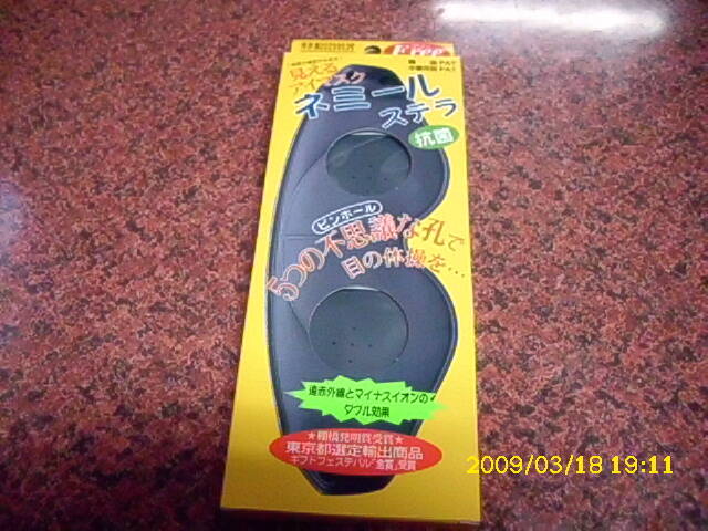 廠商贊助09年F-3C全國賽獎品 011.jpg