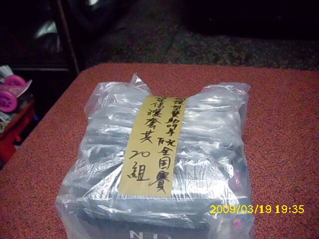 廠商贊助09年F-3C全國賽獎品 016.jpg