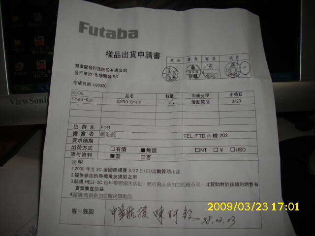 廠商贊助09年F-3C全國賽獎品 018.jpg