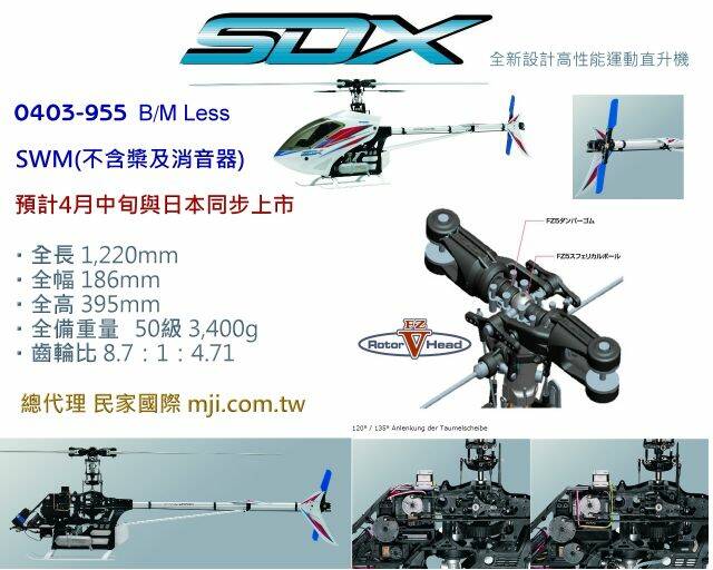 SDX -1.jpg