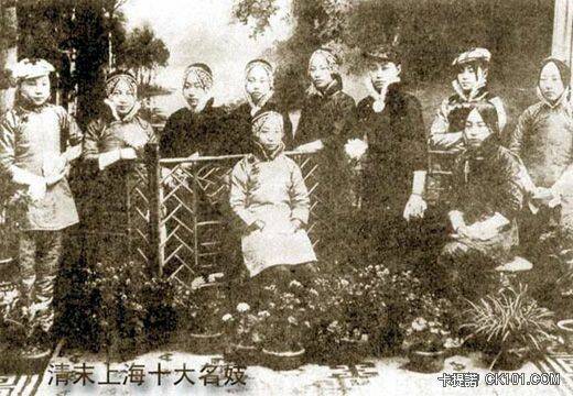 清末上海十大名妓~聽說生意很好