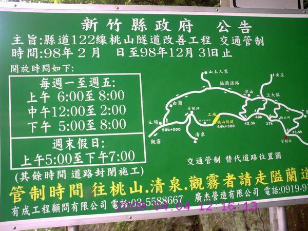 施工管制圖