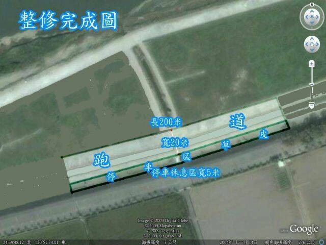 苗栗造橋飛場-2.jpg