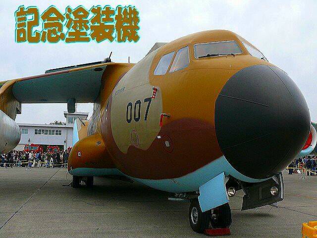 2008入間4.jpg