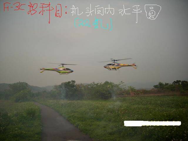 98.05.02竹東飛場~照片分享~ 011.jpg
