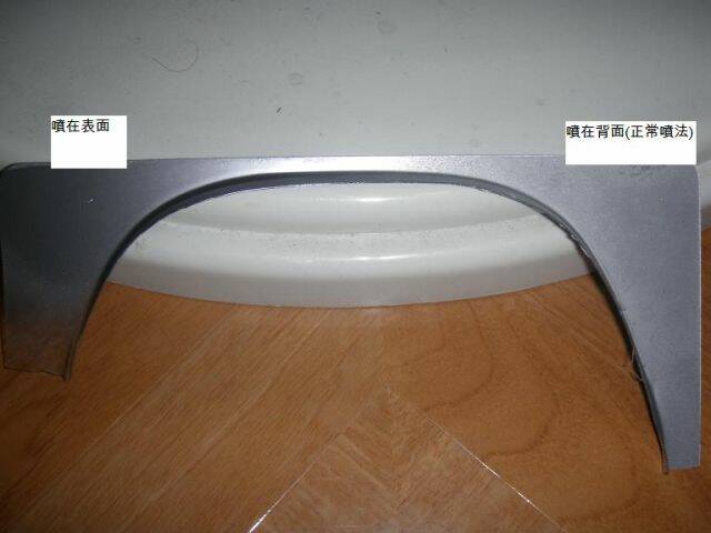 左邊是正面噴右邊是反面噴