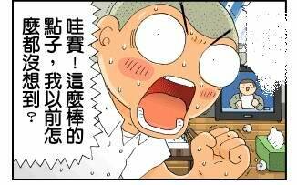 我怎麼沒想到.jpg
