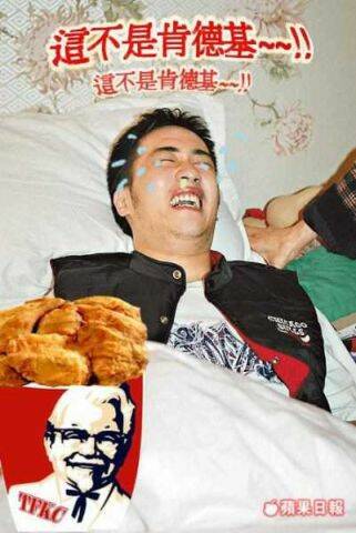 這不是肯德基.jpg