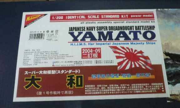 yamato1.jpg