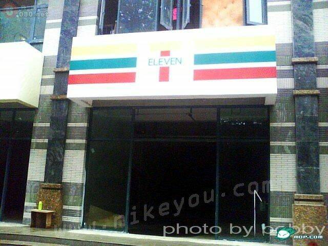 (9):7-11平民吧，我們照仿，我們叫T-11，T和7有多大區別？很小啵