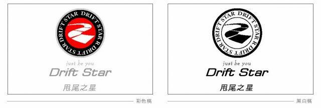甩尾之星 logo-4.jpg
