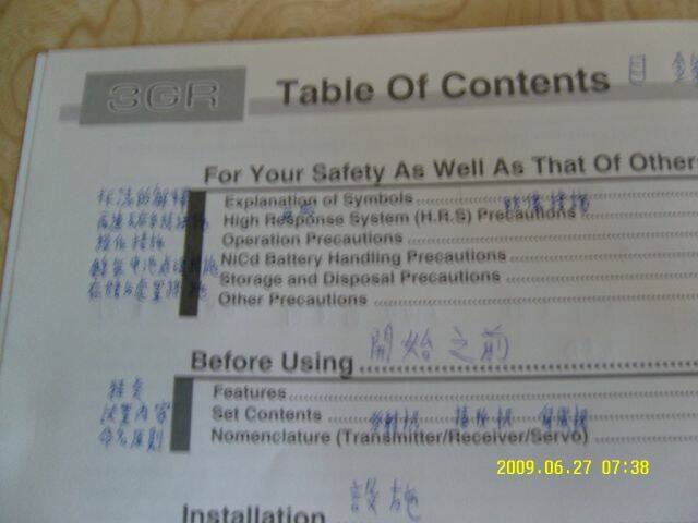 3GR的說明書 有自己做中文翻譯