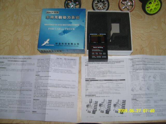 好盈有感電變全套盒裝與說明書與設定卡